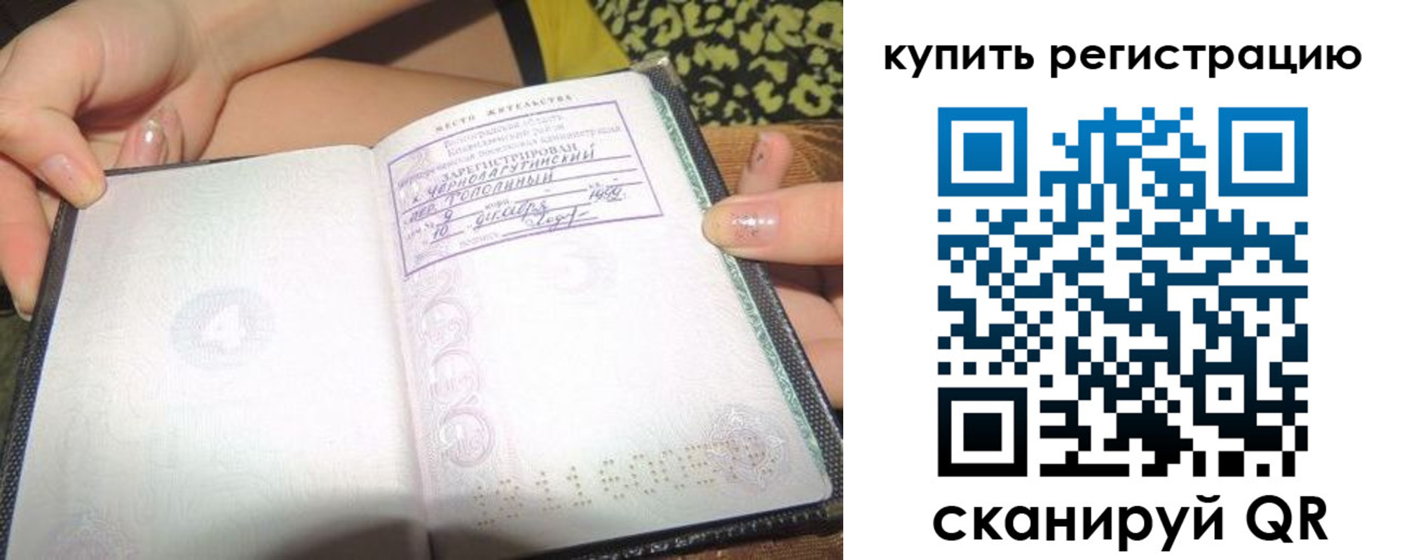 временная регистрация поиск в Заполярном