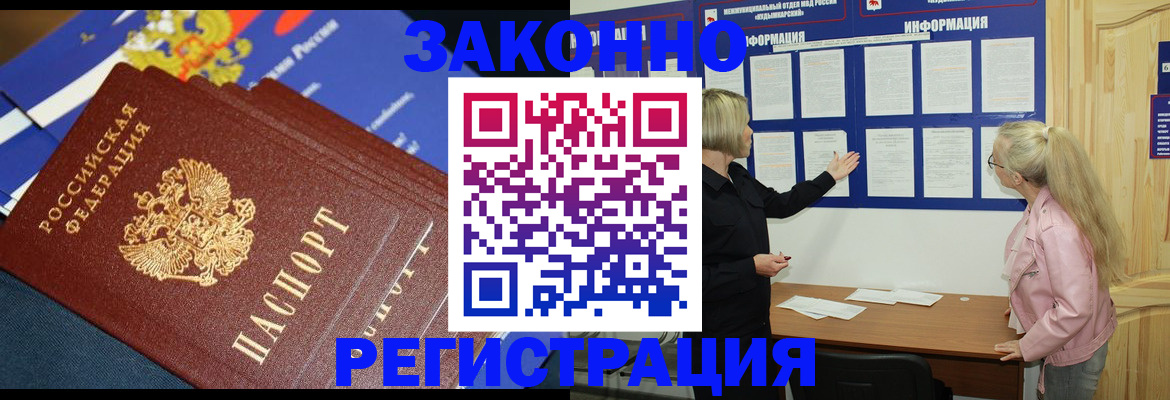 где прописаться в Заполярном